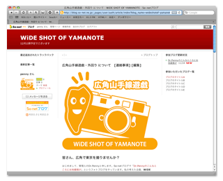 WiDE SHOT OF YAMANOTE